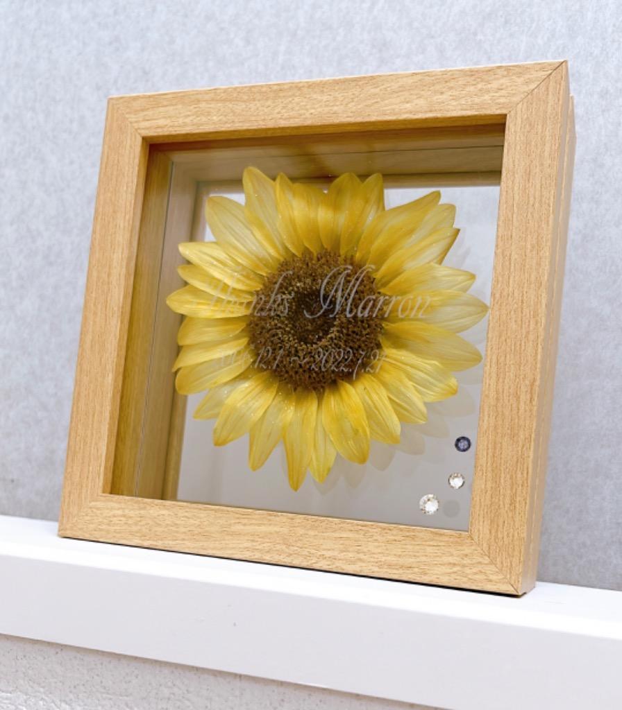 大人の上質  名入れ フラワー sunflower プリザーブドフラワー ひまわり トップス