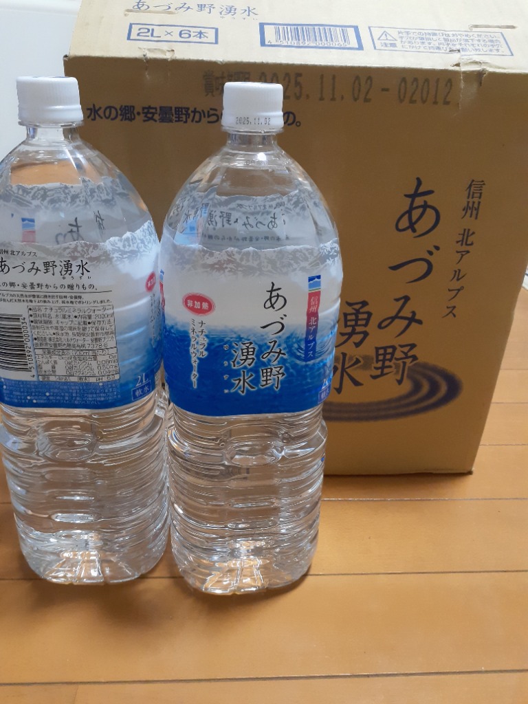 あづみ野湧水　2L（6本入）　2ケースセット