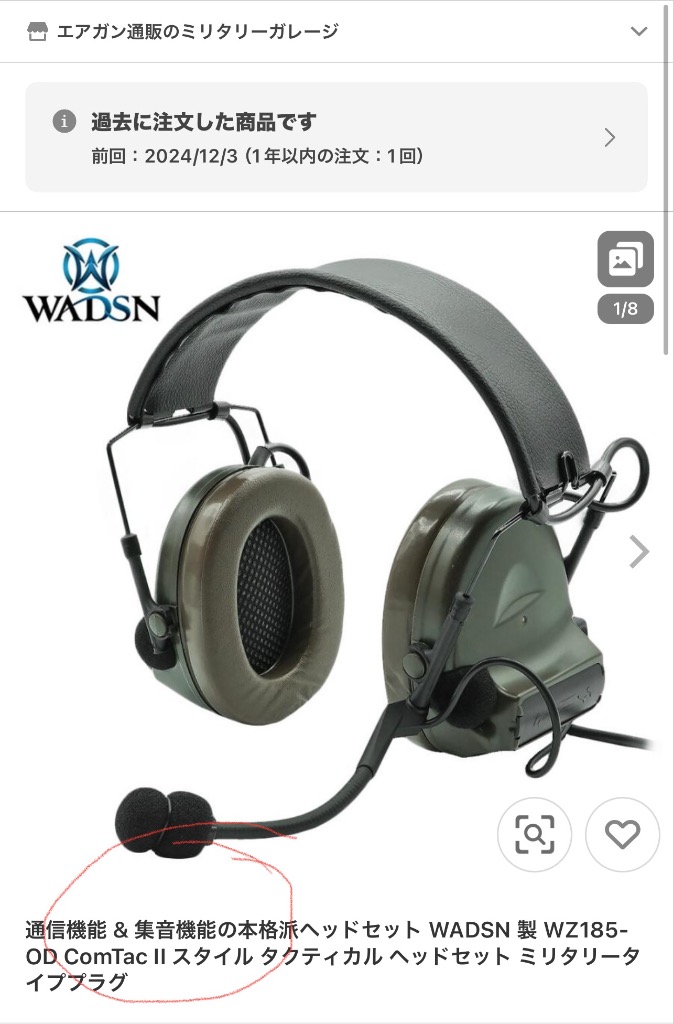 タクティカルヘッドセット Amazon | Z-TACTICAL CMTC II タクティカルヘッドセット BASIC