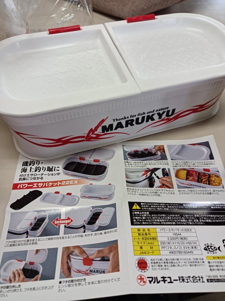 釣武者　サシエBOX  セット