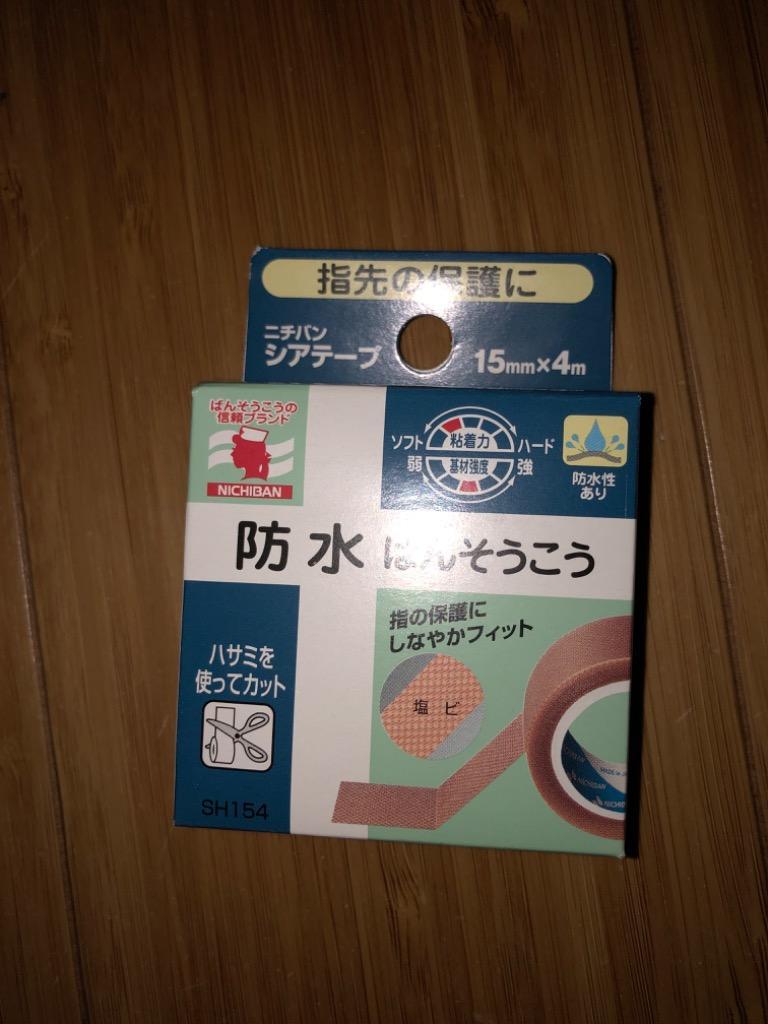 注目の福袋！ ニチバンシアテープ 15mm×4m SH154 床ずれ防止用品