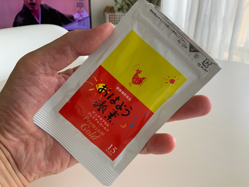 おはよう水素 強化版「プレミアムゴールド お試しパック15カプセル 