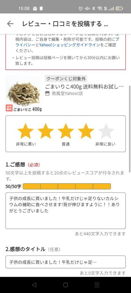 ごまいりこ400g 送料無料お試しメール便 南風堂 国産 瀬戸内・九州産カタクチイワシ ごまいわし 食べる小魚 おやつ おつまみ :037-4:南風堂Yahoo!店  - 通販 - Yahoo!ショッピング