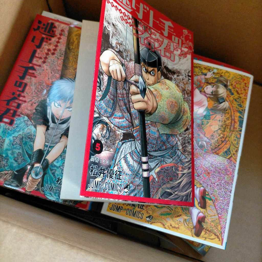 逃げ上手の若君　1〜19巻セット（1.2巻未開封） 全巻初版未開封/特典15点付き】逃げ上手の若君 既刊全19巻