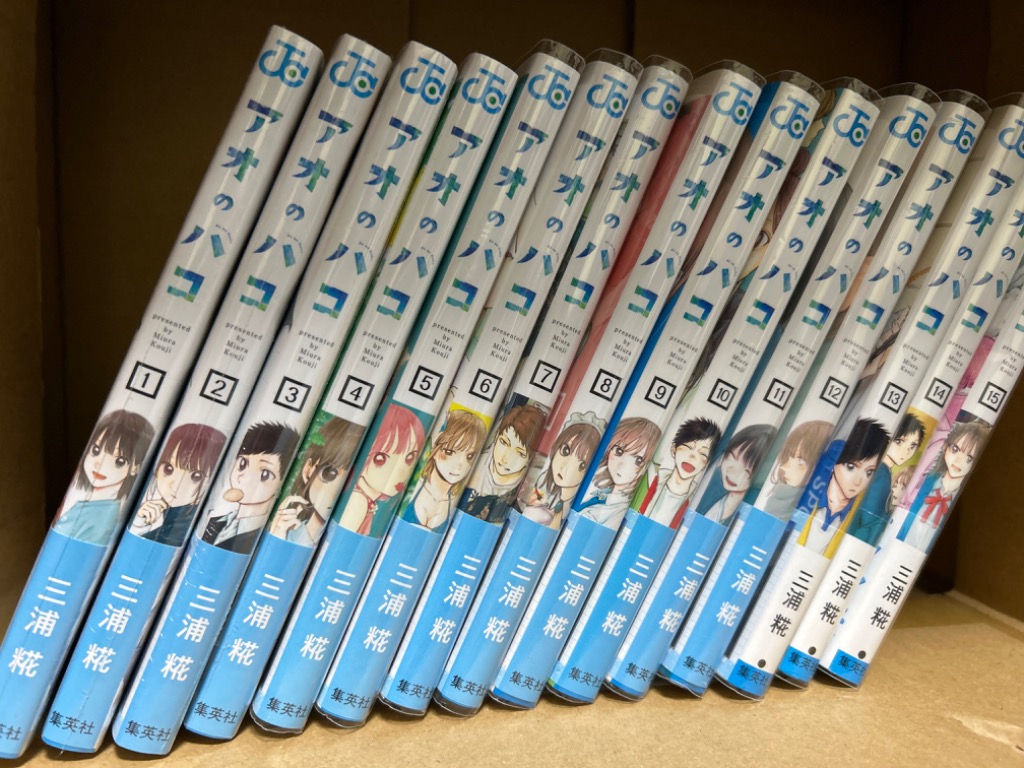 集英社 - 【1冊新品】アオのハコ★1-21巻★全巻セットアオのハコ全巻セット 新品] アオのハコ (1〜21巻最新刊) 既刊全巻セット : 六本木 蔦