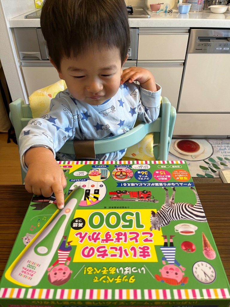 まいにちのことばずかん1500 英語つき 小学館辞典編集部 編