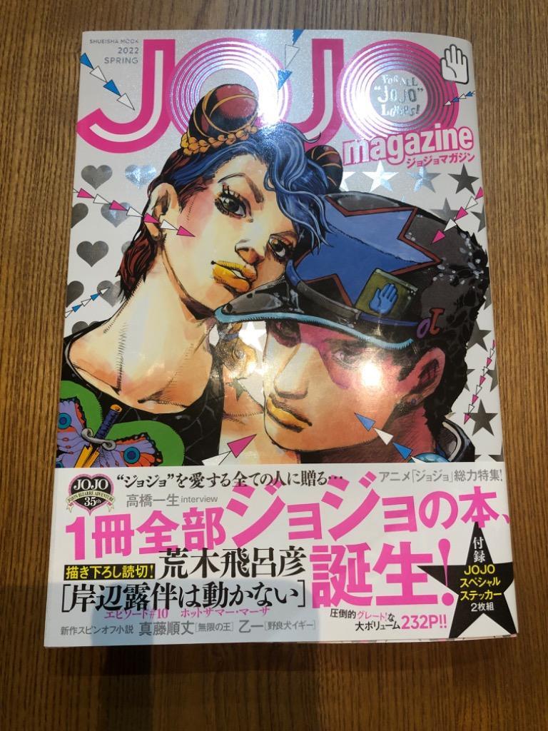 ＪＯＪＯ ｍａｇａｚｉｎｅ ２０２２ＳＰＲＩＮＧ - エンターテインメント