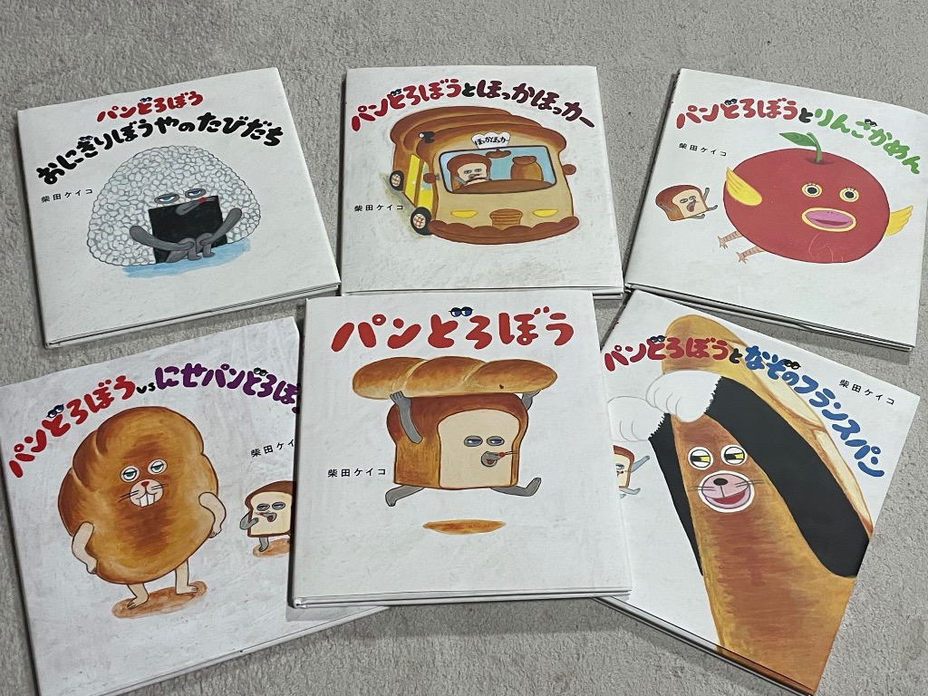 パンどろぼう 6冊セット 柴田ケイコ KADOKAWA : 奈良 蔦屋書店 パンどろぼう 6冊セット 柴田ケイコ KADOKAWA : 奈良 蔦屋書店