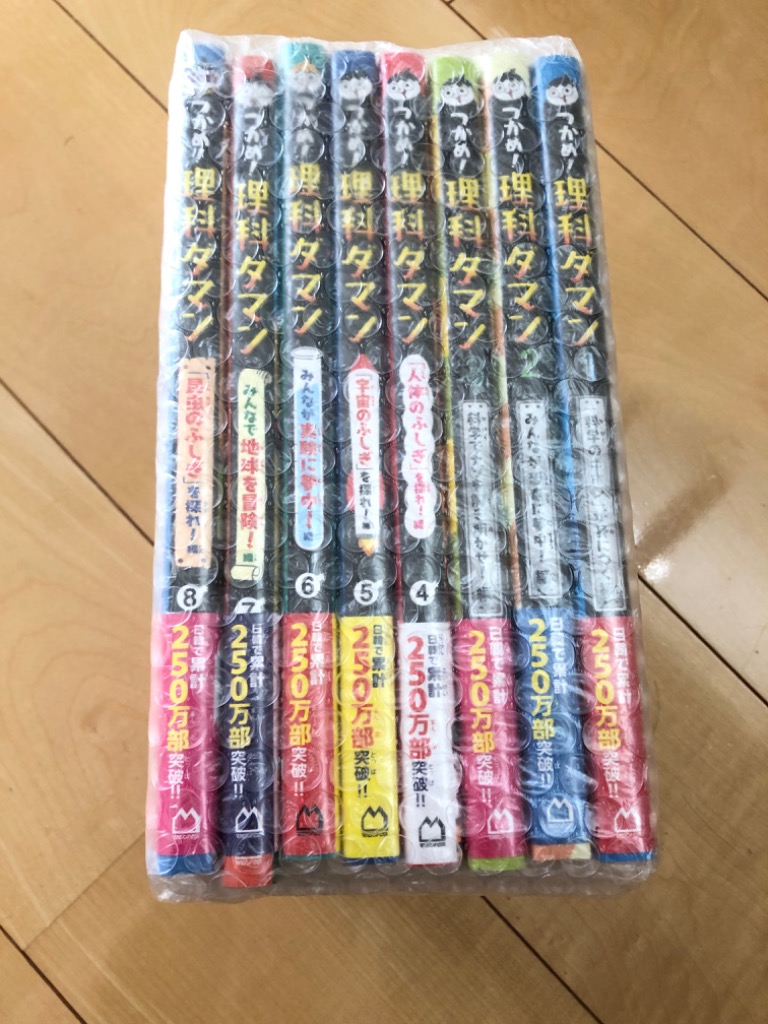 つかめ!理科ダマン 1〜9巻 全巻セット 全巻新品 : 奈良 蔦屋書店