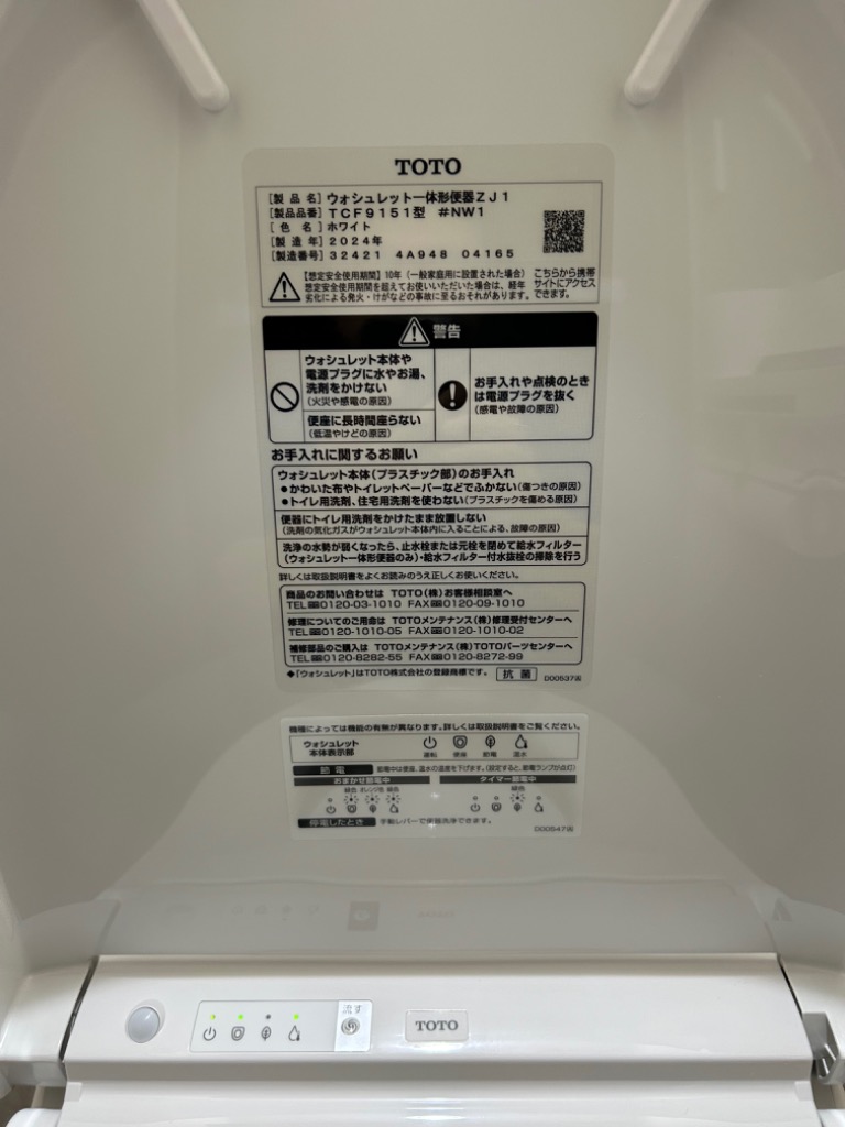 TOTO ウォシュレット 一体形便器 ZJ1 CES9151#NW1 ホワイト TOTO ウォシュレット 一体形便器 ZJ1 CES9151#NW1 ホワイト
