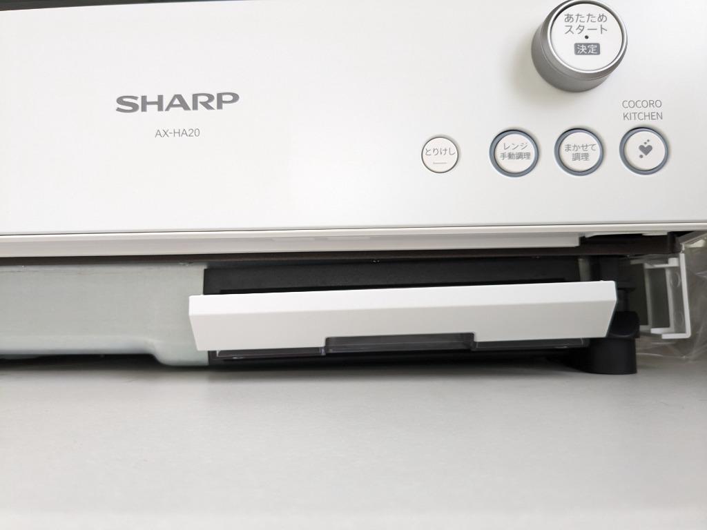 SHARP シャープ ウォーターオーブン ヘルシオ AX-HA20-W （ホワイト系） ヘルシオ 電子レンジ