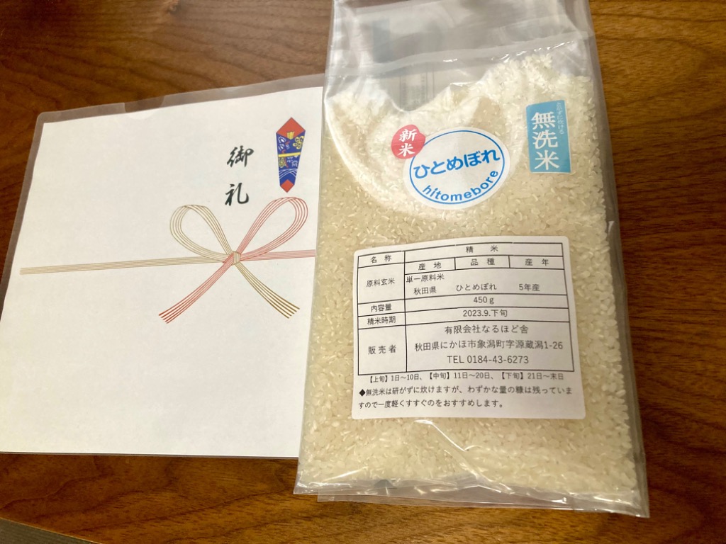 令和6年産】《普通栽培》秋田県産ひとめぼれ300g(2合)お試し米