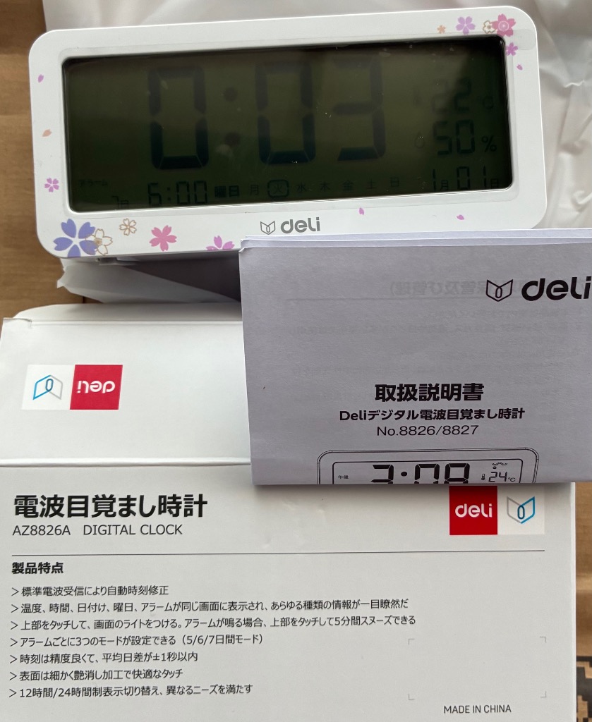電池同梱 大きな文字電波目覚まし時計 61kmp8HwSqL.jpg_BO30,255,255,