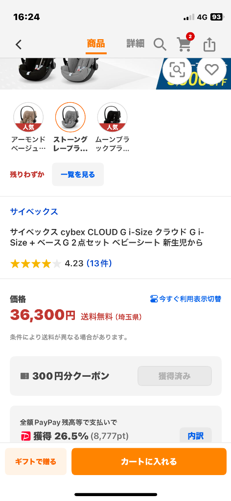 レビュー画像
