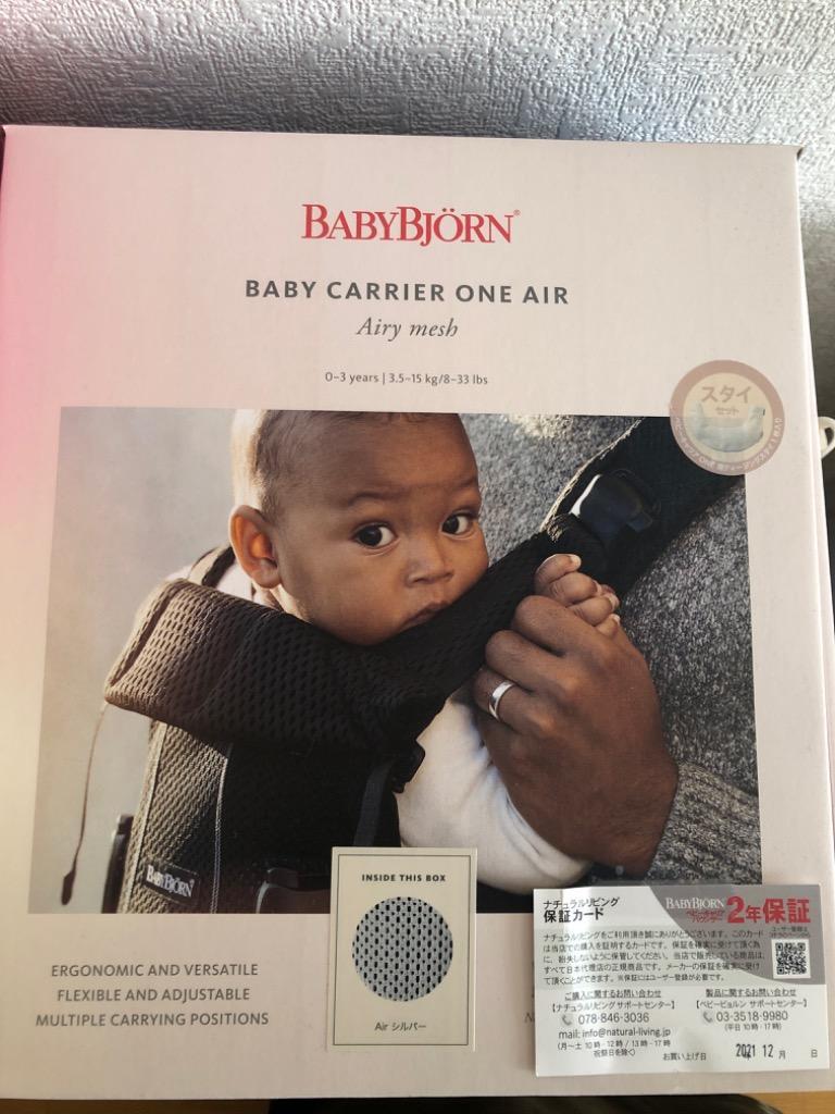 BABYBJORN - 【美品】 ベビービョルン ONE KAI Air ブラック メッシュ