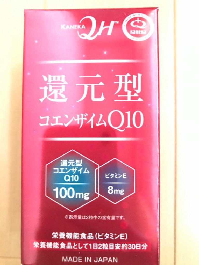 還元型コエンザイムQ10 60粒(約30日分)カネカ社製 【99%OFF!】 - 酵母