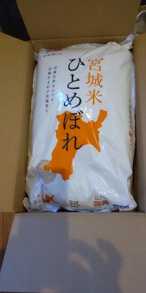 ひとめぼれ 新米 10kg (5kg*2) 令和4年産 宮城県産 米 お米 白米