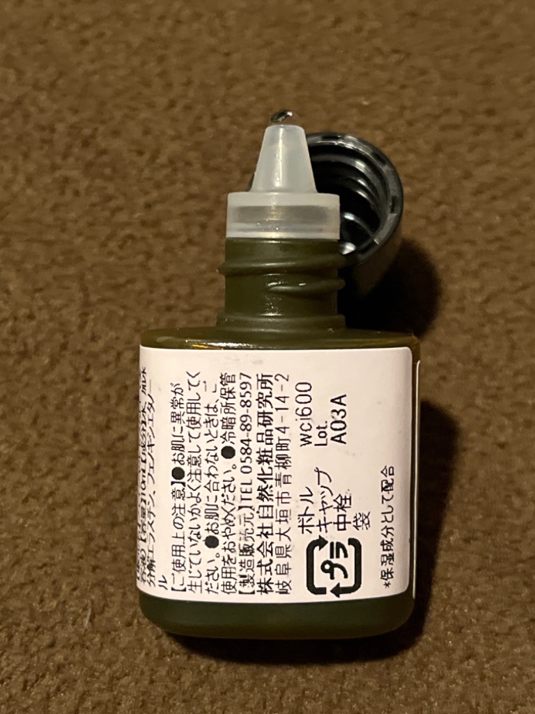 エラスチン原液 10ml 美容液 スキンケア 保湿 : wci600 : 自然化粧品 