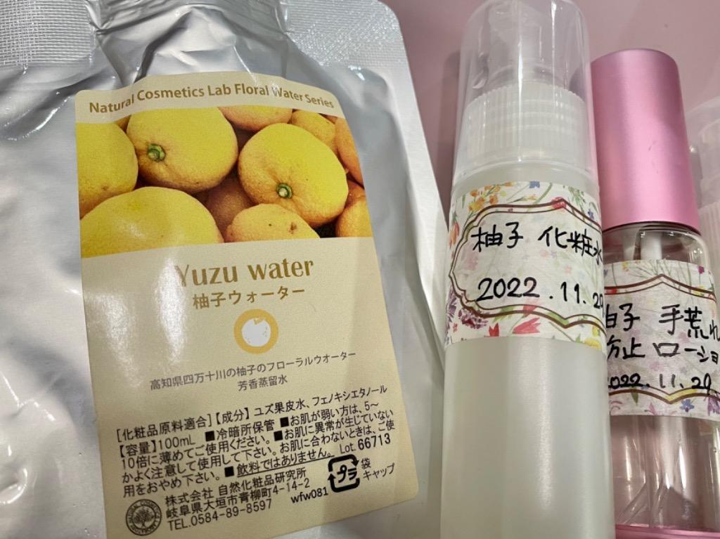 99%ユズ化粧水美容液 / PURINGTION(化粧水, スキンケア・基礎