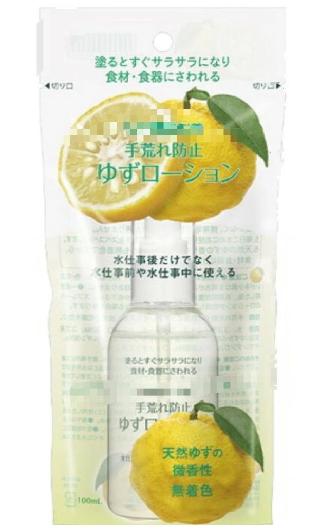 自然化粧品研究所 柚子ウォーター 100mL 詰め替え用 ゆず
