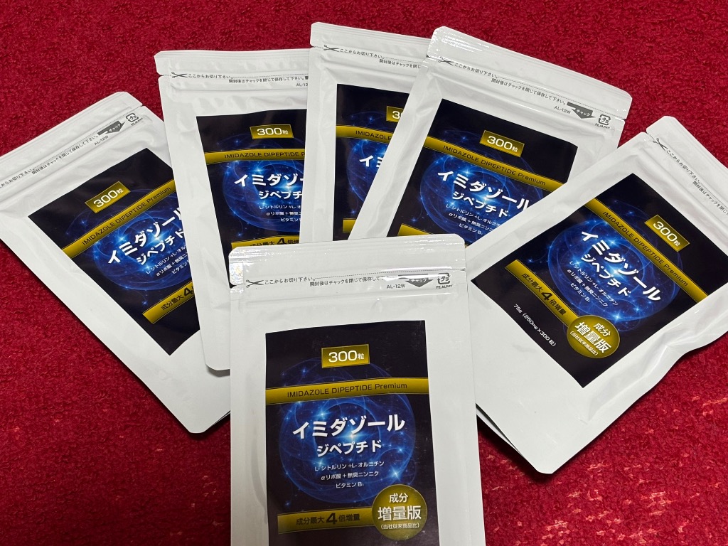 イミダペプチド イミダペプチドソフトカプセルの商品案内（イミダゾール