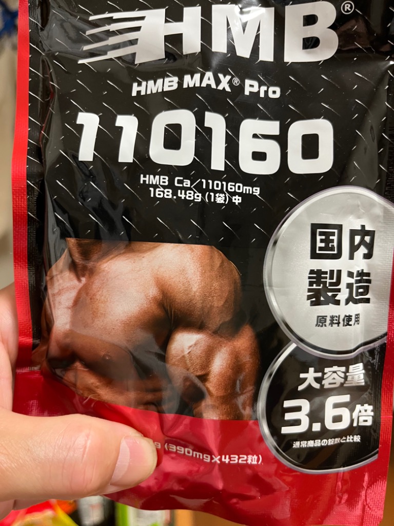 国内原料＆国内生産】『HMB MAX pro 432粒』【コスパ最大級！HMB 