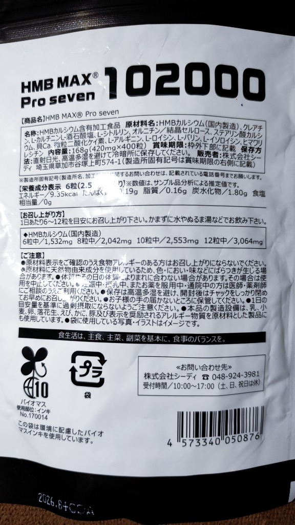 全体のレビュー画像 | 8-1