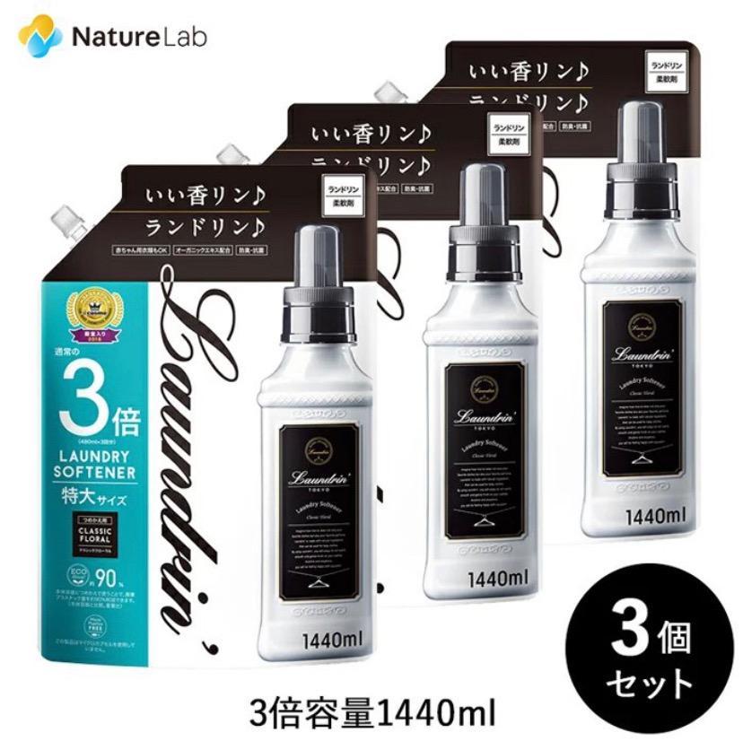 柔軟剤 ランドリン クラシックフローラル 詰め替え 大容量 3倍サイズ 1440ml 3個セット | 送料無料 詰替用 つめかえ用 液体 無添加  オーガニック 部屋干し :4582469501695-3:ネイチャーラボ Yahoo!店 - 通販 - Yahoo!ショッピング