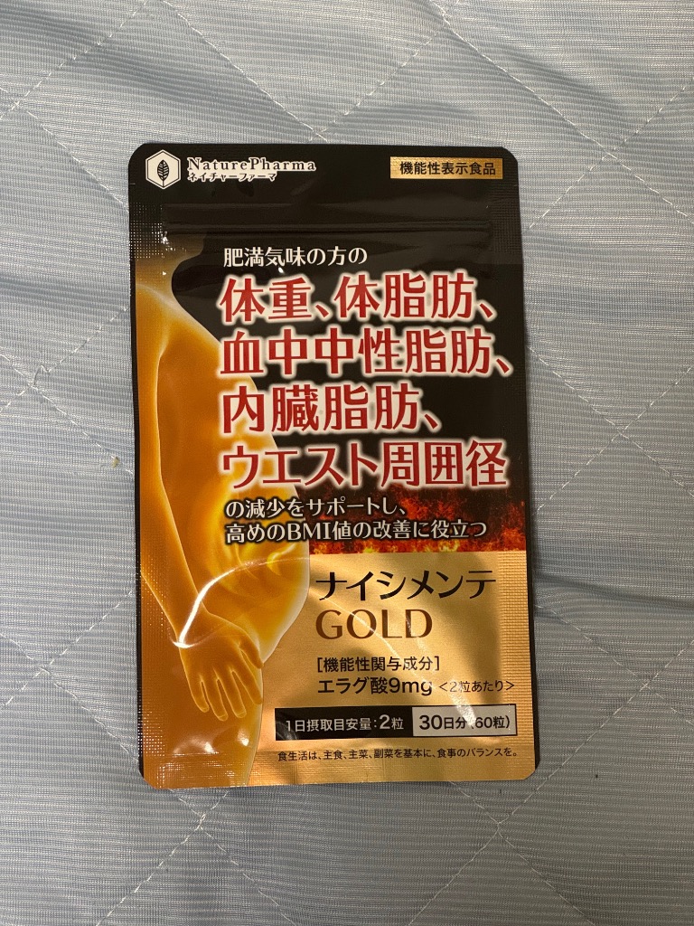 NaturePharma（ネイチャーファーマ） ダイエットサプリ エラグ酸 9mg