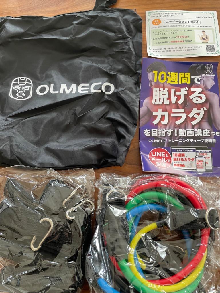 トレーニングチューブ 筋トレ エクササイズ スポーツ 5本セット 10週間動画講座 つきチューブ トレーニング OLMECO  :tub-001:Naupaka Yahoo!店 - 通販 - Yahoo!ショッピング