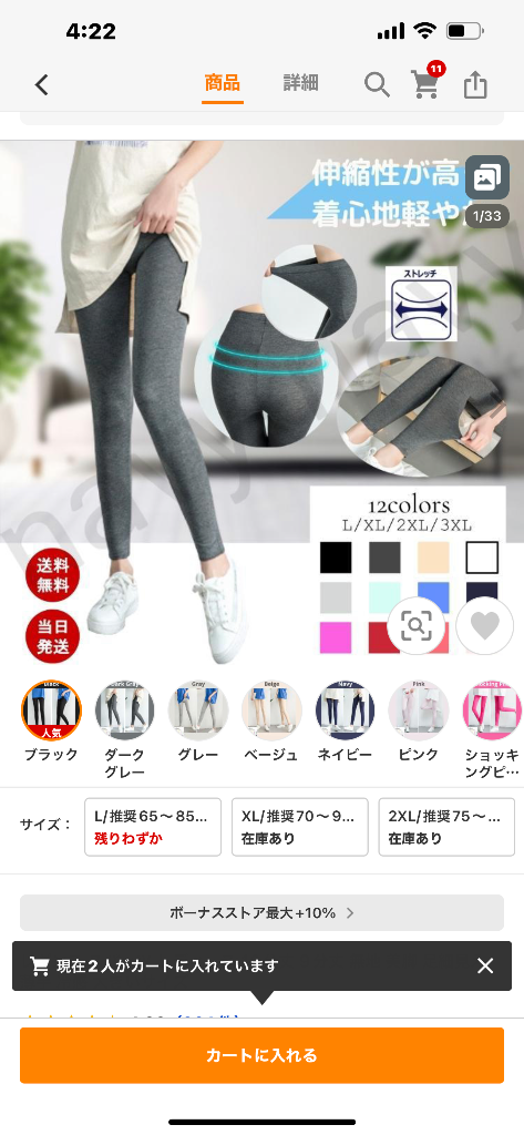 全体のレビュー画像 | 14-0