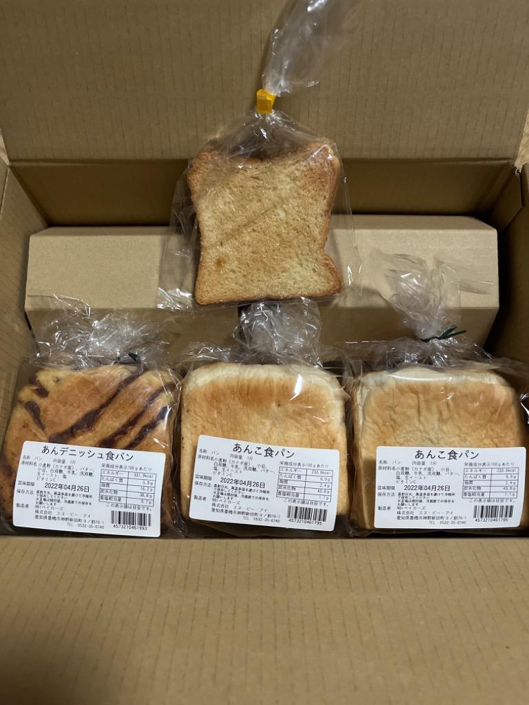 パン 食パン 詰め合せ 3個セット 送料無料 ２５種の食パンから選択 お取り寄せグルメ 食パンを極めるNBIベイカーズ :n1003:NBIベイカーズ  ヤフー店 - 通販 - Yahoo!ショッピング