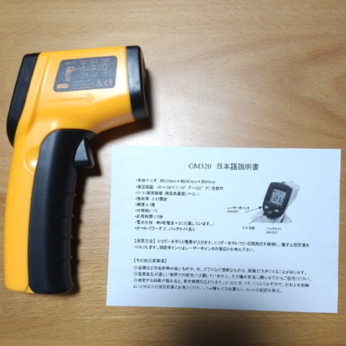 放射温度計 非接触 赤外線 サーモメーター 表面温度計 GM320 -50〜330℃迄計測可能 : tool-tm-950m : NDHCI ヤフー店  - 通販 - Yahoo!ショッピング