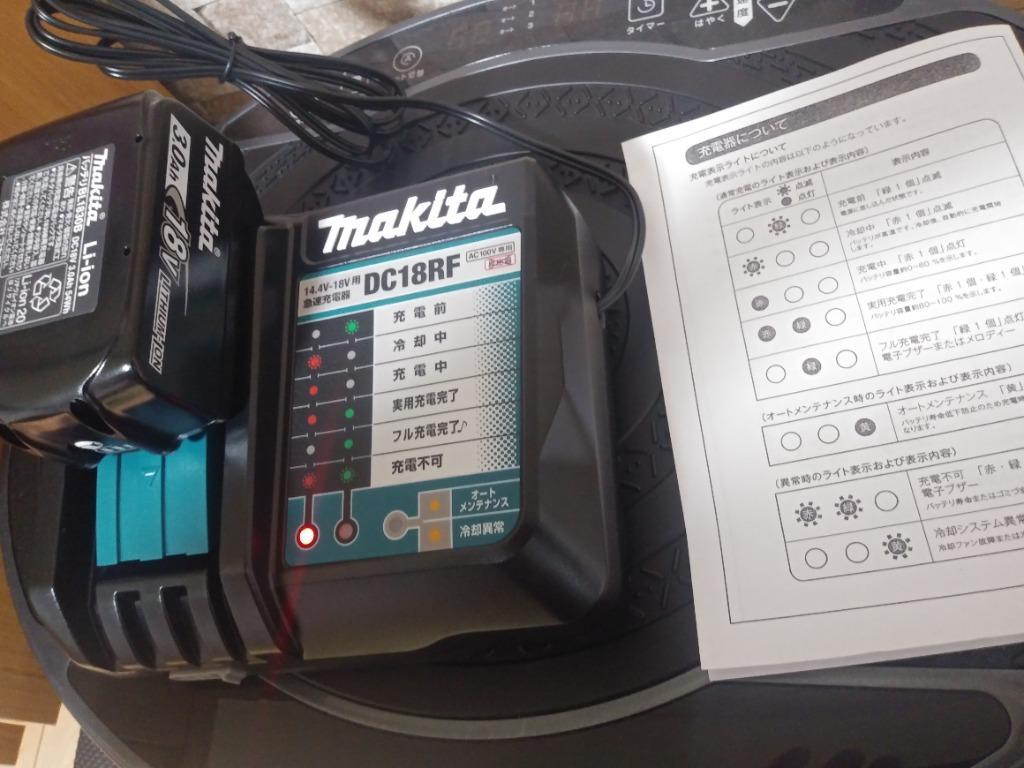 マキタ 充電器 ＋ バッテリ 品番： DC18RF BL1830B
