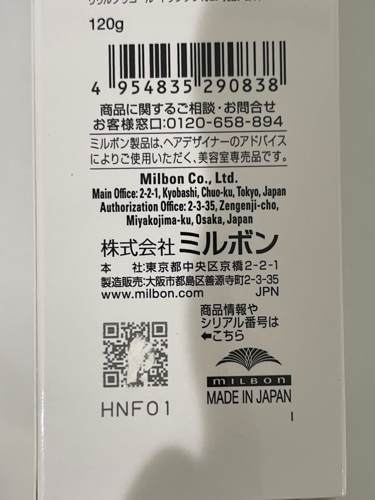 MILBON（ミルボン） グローバルミルボン リストラティブ ブローアウト