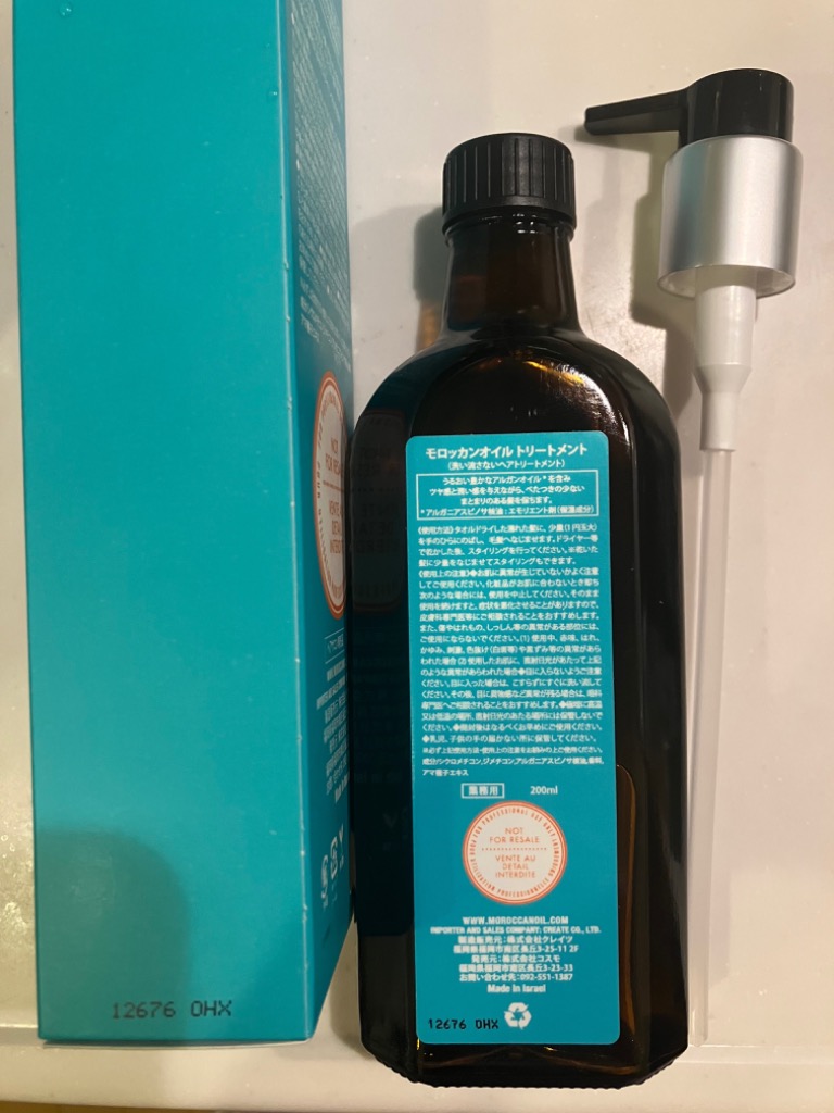 お安くしてます！】モロッカンオイル 200ml モロッカンオイル 2本セット 200ml ノーマルタイプ 正規品