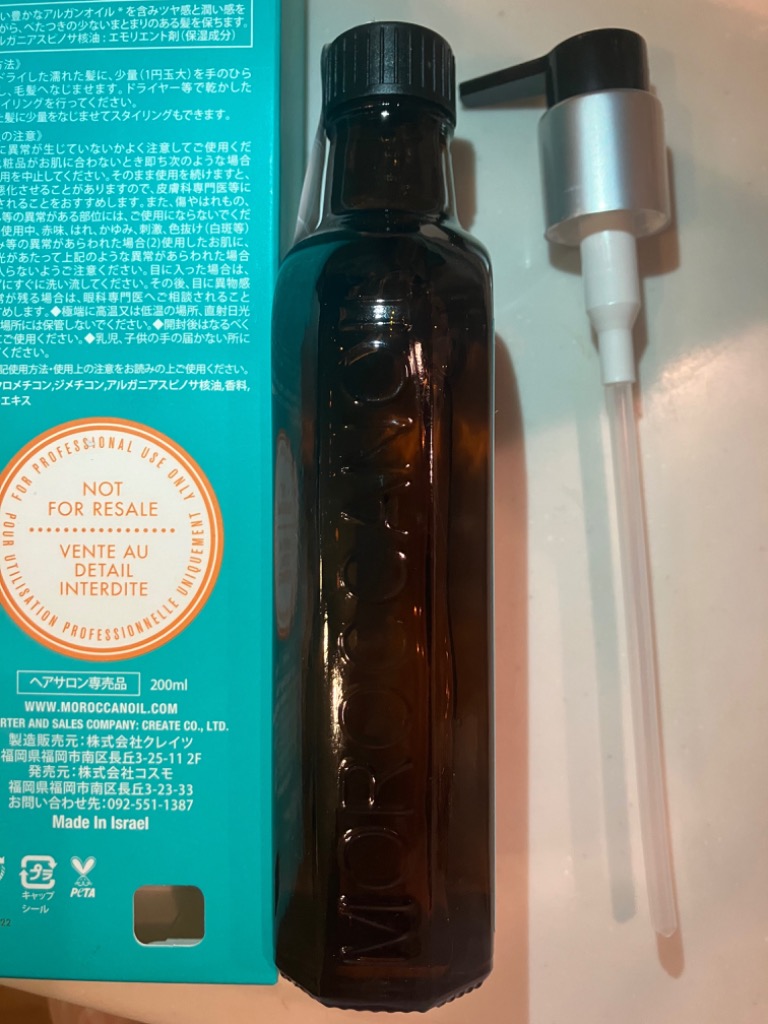 モロッカンオイル 業務用　200ml ×2 モロッカンオイル オイルトリートメント ノーマル 200ml