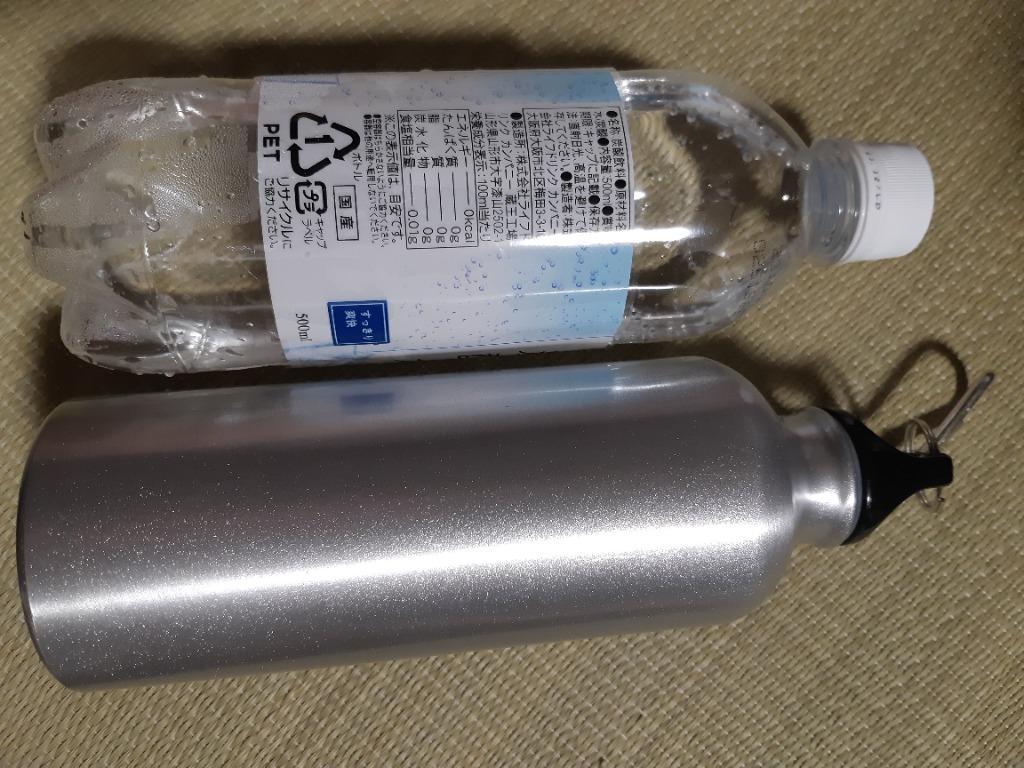 アルミボトル 水筒 500ml 水素水 スポーツ メール便 送料無料