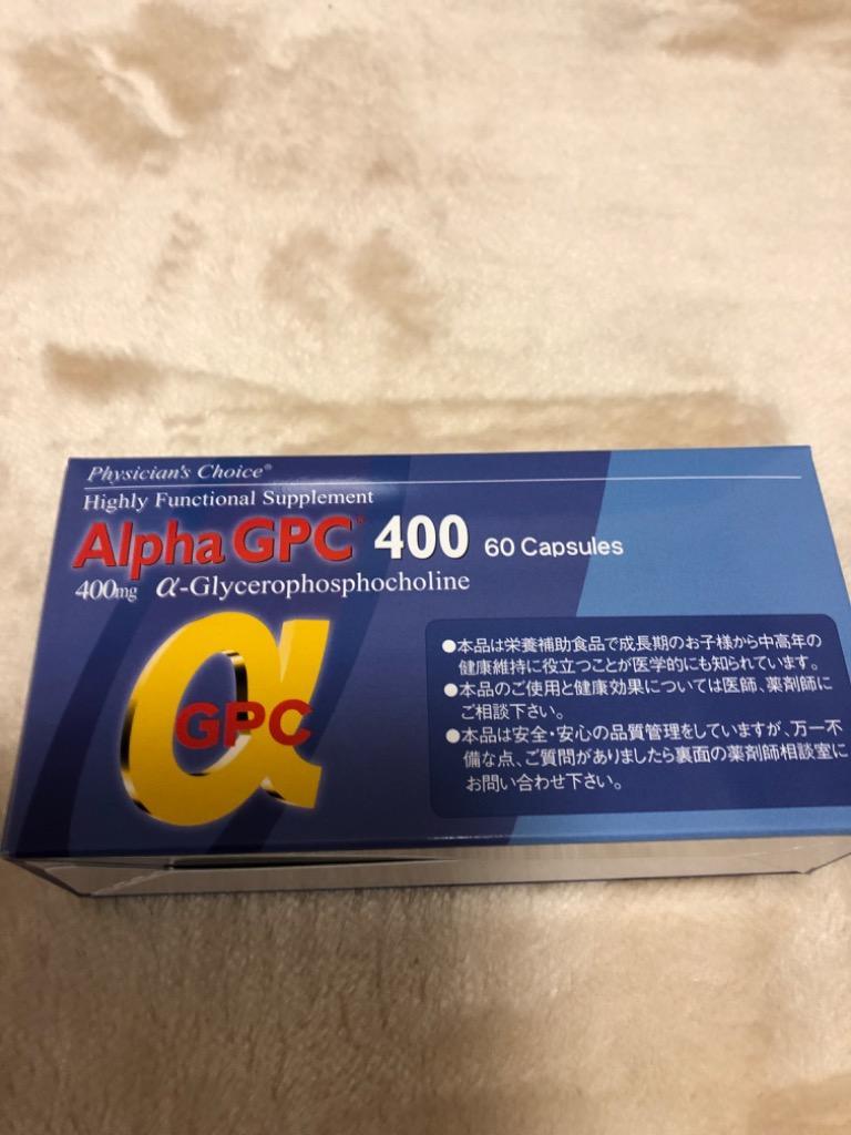 pirika様専用 アルファGPC α-GPC 400 60カプセル - 健康用品