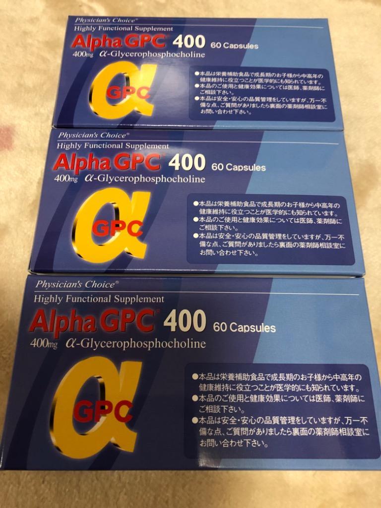 3箱セット アルファGPC400 Alpha GPC 60カプセル 3個 日本製 αGPC 子供