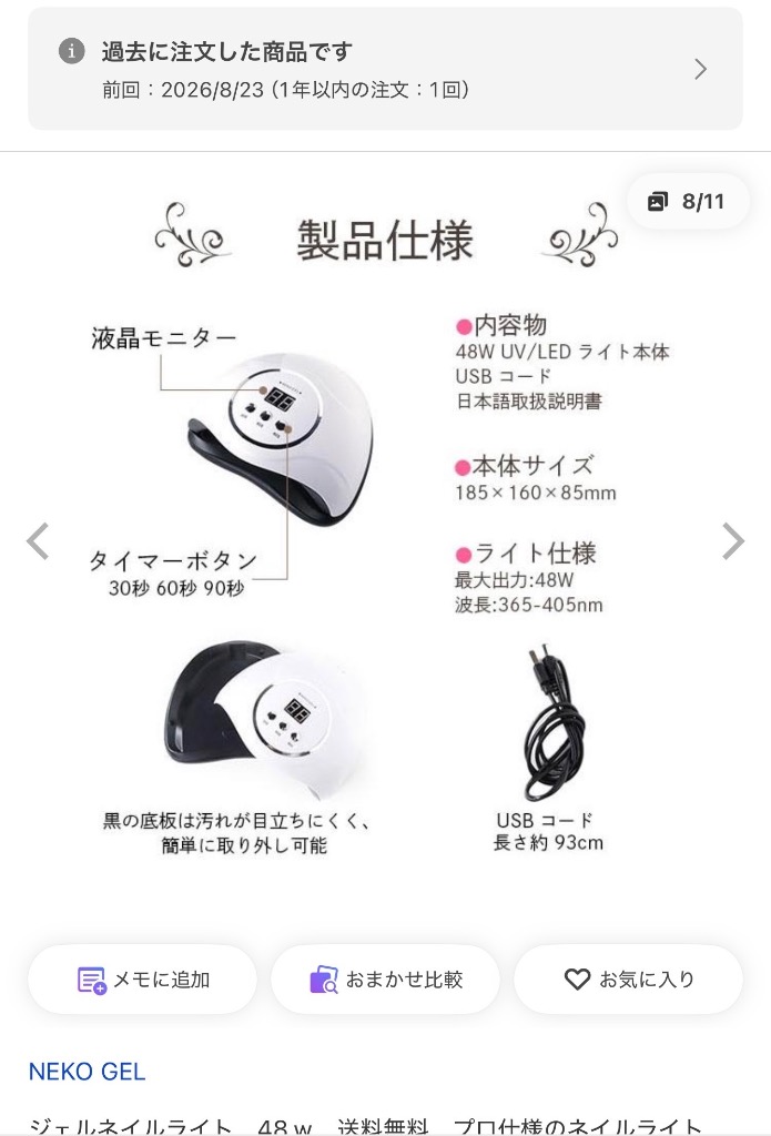 NEKO GEL（ネコジェル） 48W ジェルネイルライト 送料無料 プロ仕様の