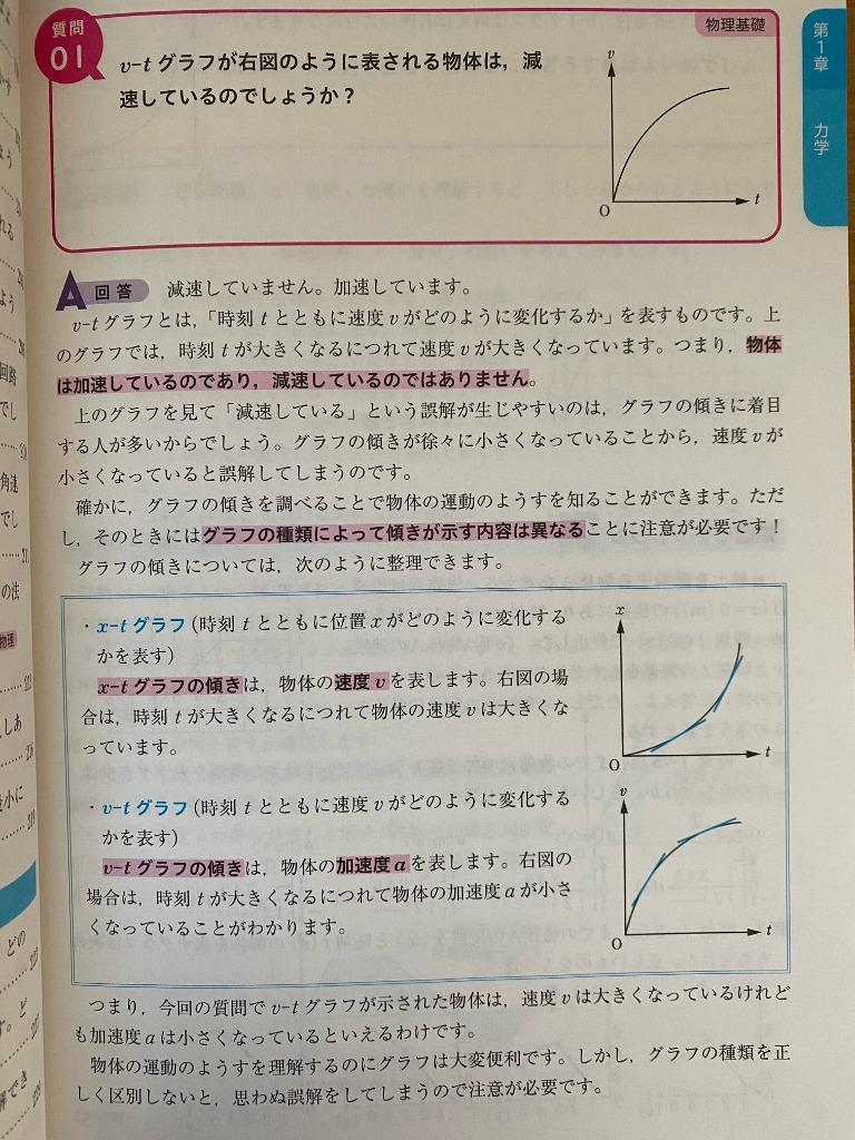 物理≪大学入試リコーゼミ≫ センター試験'14物理 解答解説｜大学入試物理過去問自作解答解説集