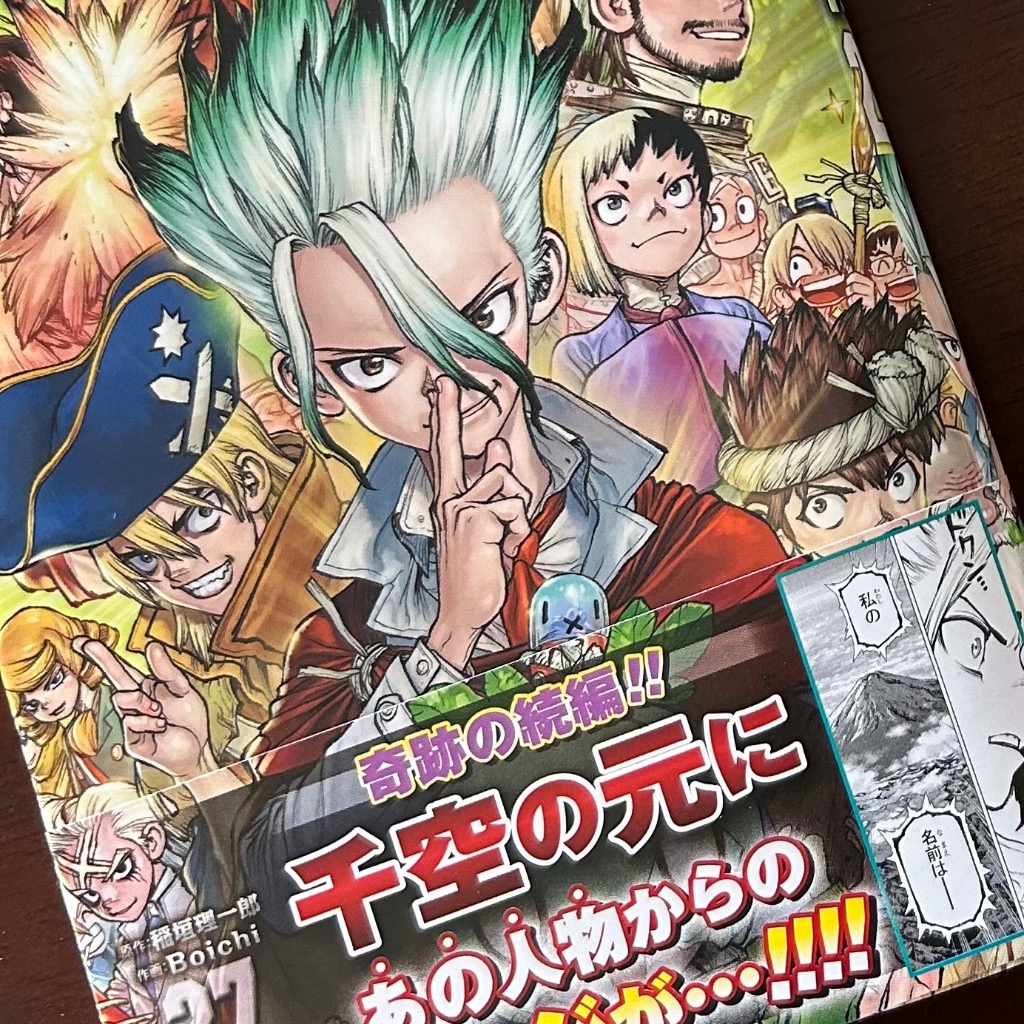 Dr．STONE 27 （ジャンプコミックス） 稲垣理一郎／原作