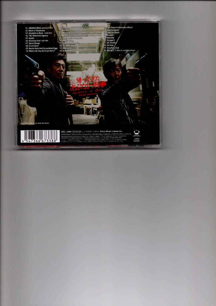 送料無料】[CD]/サントラ/帰ってきた あぶない刑事 オリジナル