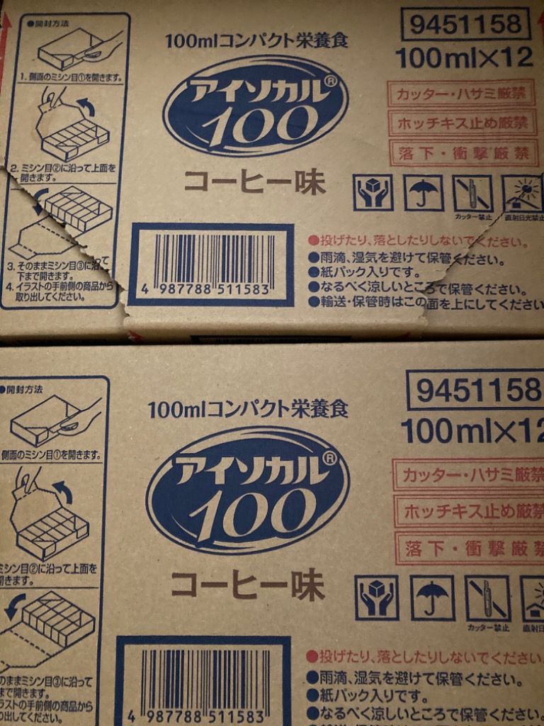 最終価格 アイソカル100 コーヒー味 100ml×12 8箱 2023/12/23