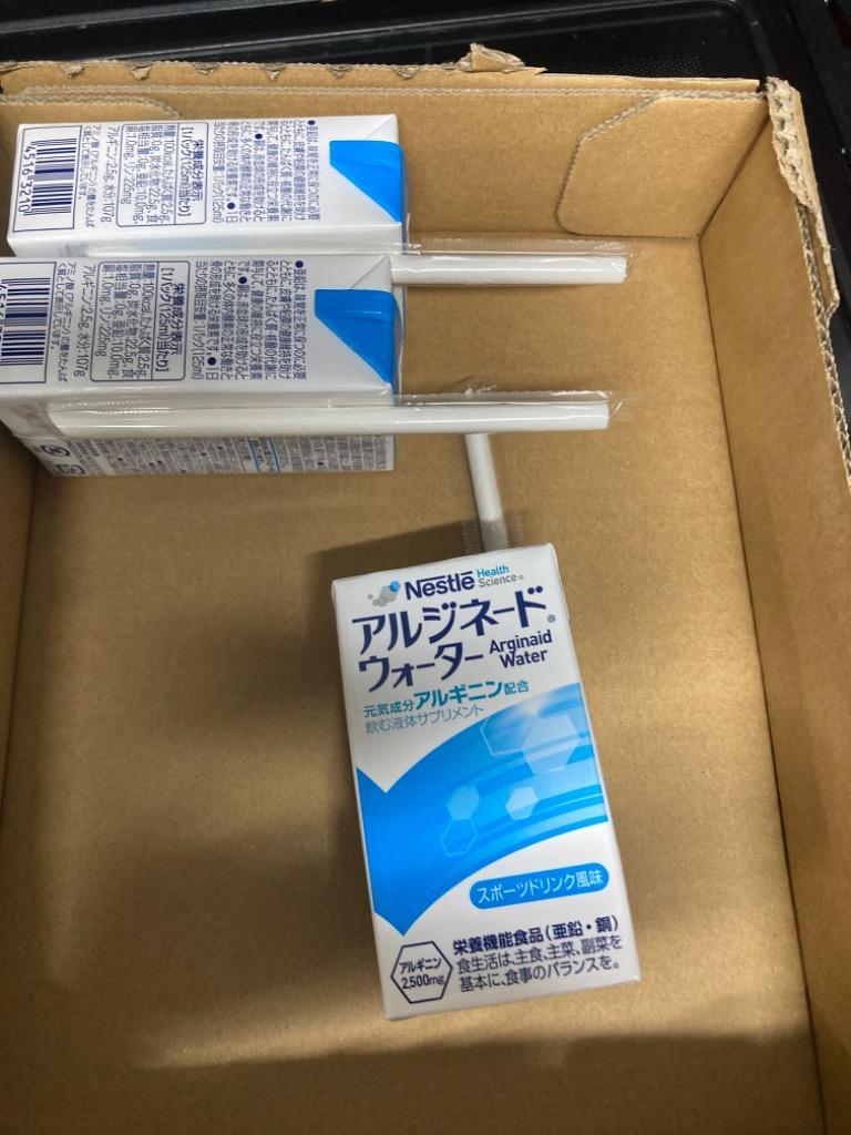 アルジネード ウォーター スポーツドリンク風味 125ml×48本セット(NHS