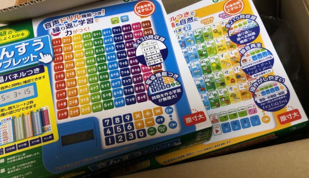 おべんきょう タブレット あいうえお ( 1個 )/ 学研ステイフル