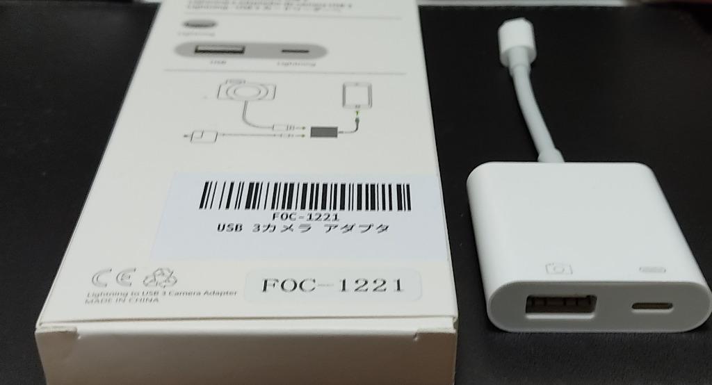 Apple純正品質 Lightning USB 3カメラ アダプタ アップル公式認証済 