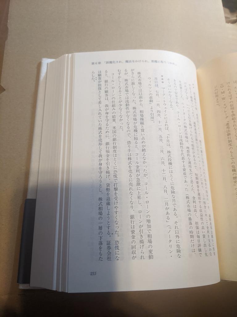 バブルの歴史 : チューリップ恐慌からインターネット投機へ バブルの歴史 : チューリップ恐慌からインターネット投機へ