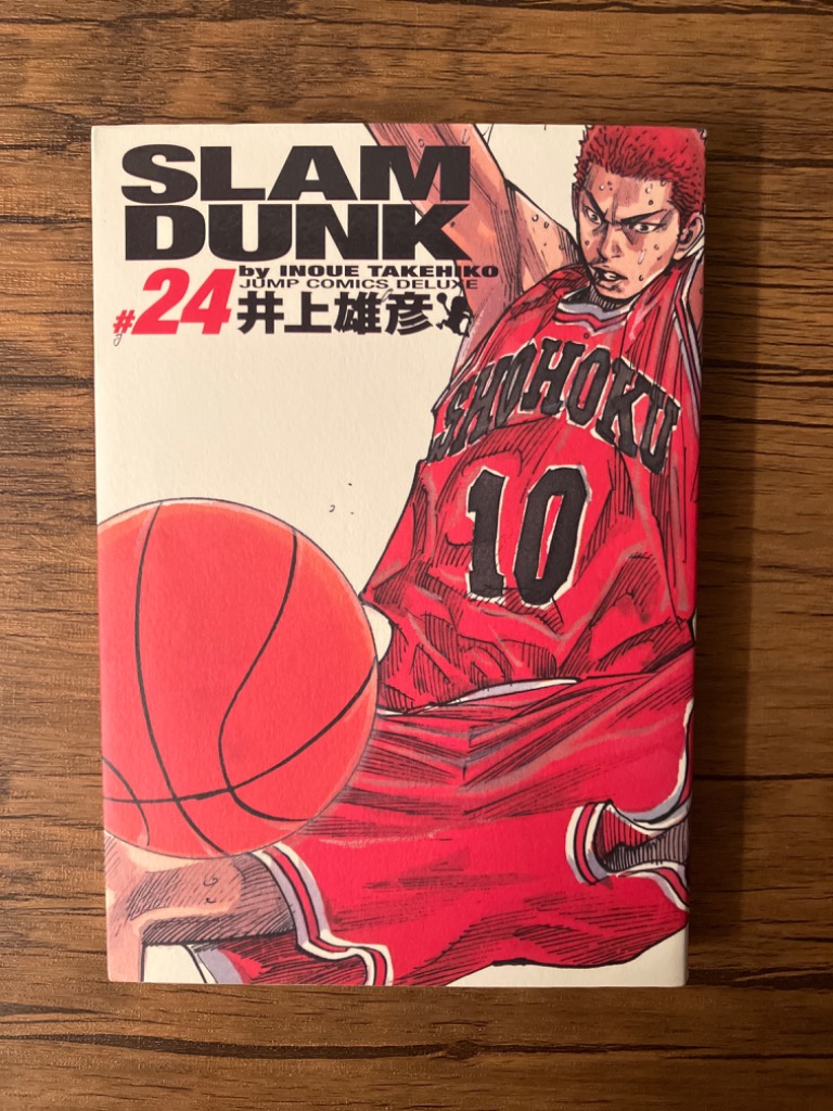 集英社 SLAM DUNK 【完全版】 （全24巻セット）／井上雄彦